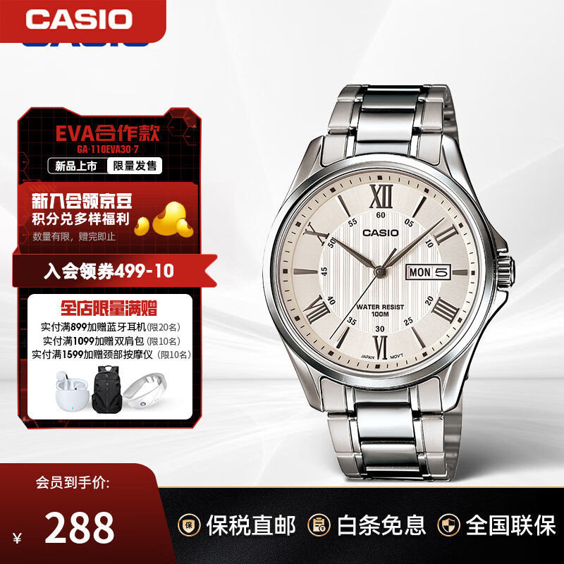 卡西欧（CASIO）男士商务手表 简约通勤休闲穿搭石英表钢带指针考试表 送男友礼物 休闲钢带MTP-1384D-7AVDF