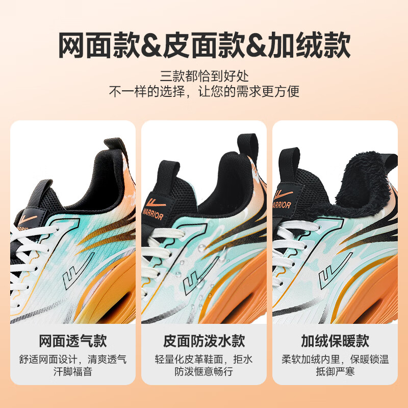 回力男鞋运动鞋男网面透气2026夏季新款轻便百搭鞋子鞋男软底跑步鞋男 白绿桔【网面款】 42 (260mm) 男款