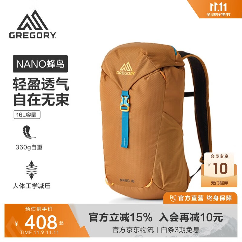 GREGORY格里高利 蜂鸟NANO户外徒步登山包16L轻量化双肩背包越野男女43J