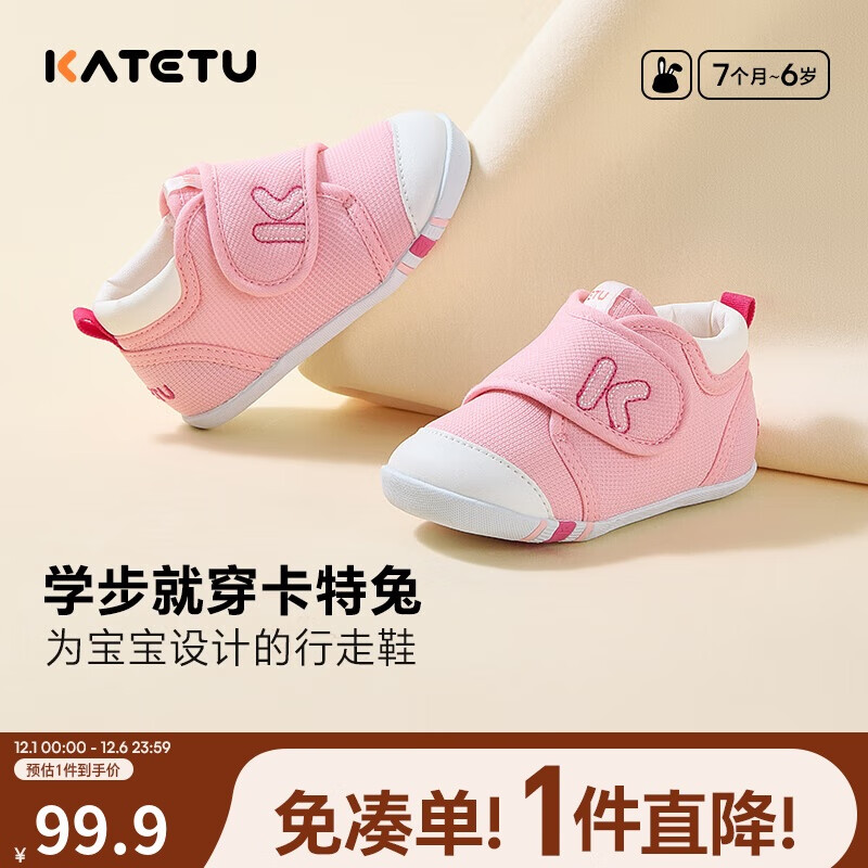 卡特兔学步鞋婴儿童鞋秋季男女宝宝步前机能鞋幼儿室内稳步儿童鞋子xz03