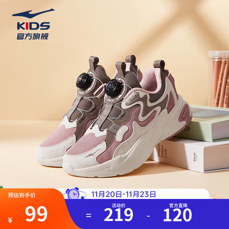 鸿星尔克儿童运动鞋男女童秋冬新款网革帮面魔旋纽扣休闲跑步老爹鞋|川流2 蛋奶灰/布朗石 -偏小1码 36