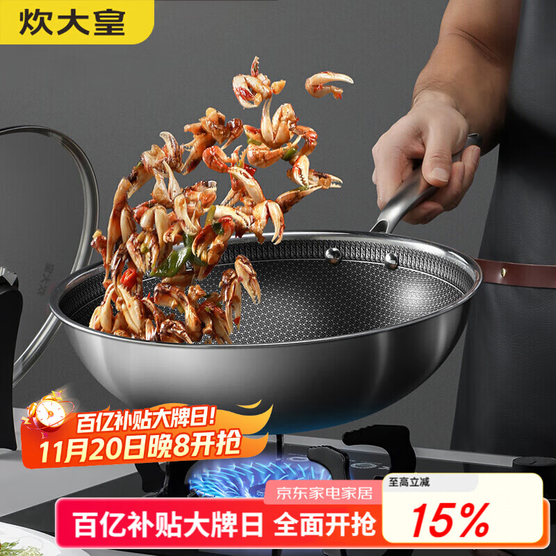 炊大皇 炒锅 304不锈钢炒菜锅煎锅 平底不粘炒锅32cm 可立可视盖不挑灶