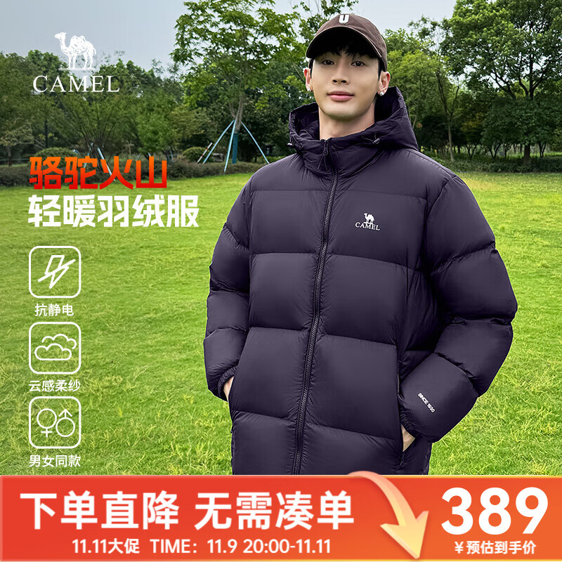 骆驼羽绒服防泼水鸭绒男女加厚户外防寒冬季面包服 青黛紫 男女同款,7674B XL