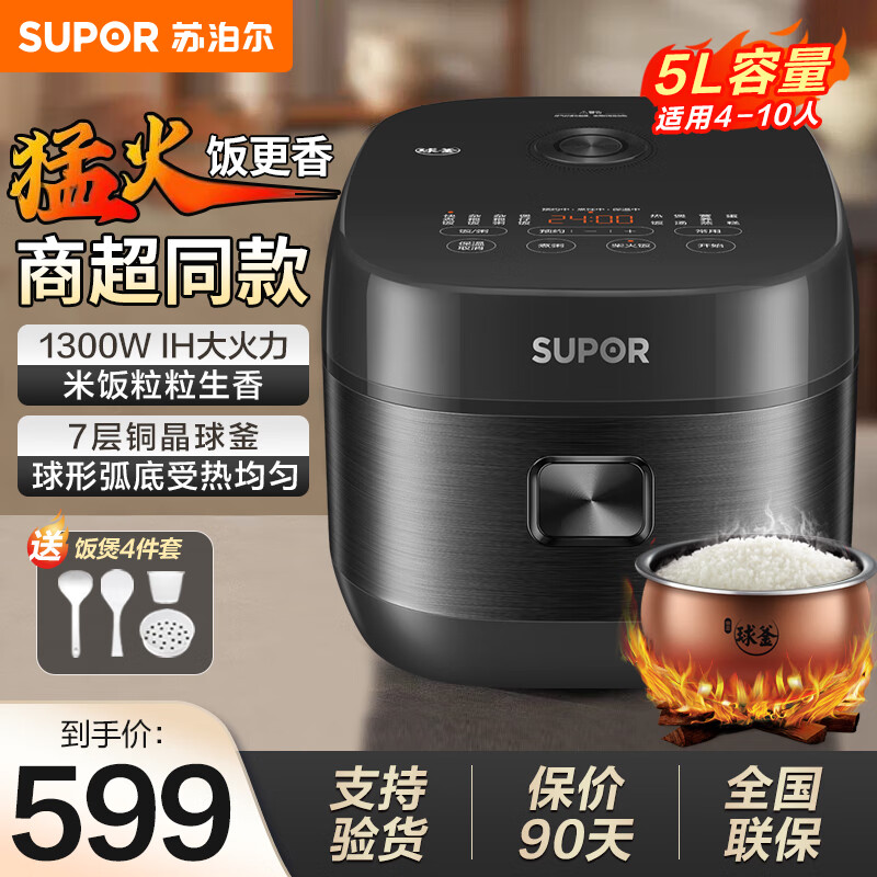 苏泊尔(SUPOR)官方推荐电饭煲家用多功能电饭锅铜晶球釜内胆柴火饭煲汤煮粥煮饭锅IH电磁加热触控操作线下商超款 IH铜晶球釜 5L (4-10人可用)