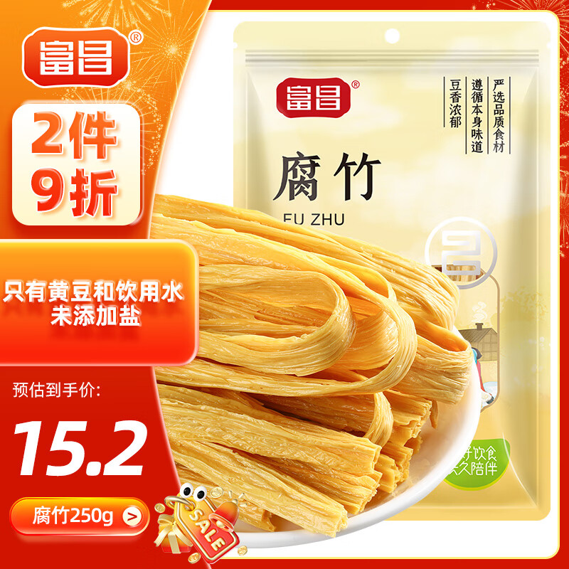 富昌 纯黄豆腐竹250g 手工豆制品 火锅凉拌食材 原浆干豆腐皮南北干货