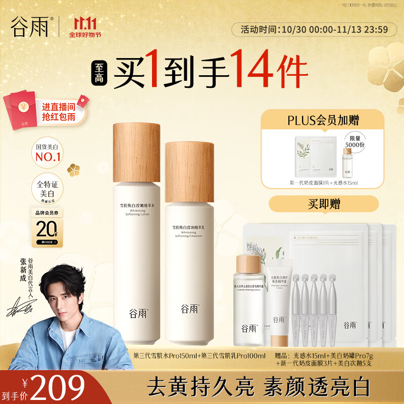 ���������ѩ��ˮ��Pro��װ ����������ˮ��ʪ����Ʒ��������