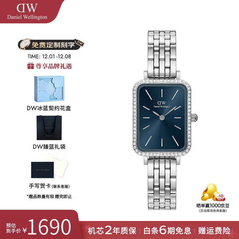 丹尼尔惠灵顿（DanielWellington）dw女表女 星环小方表石英欧美腕表复古手表 七夕礼物送女友 极地蓝手链2