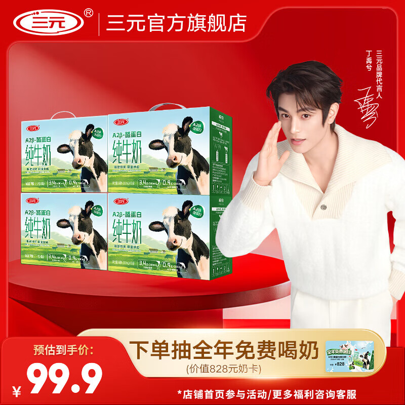 ��Ԫ A2��-�ҵ��� ��ţ�� 3.4g������ 200ml 40��