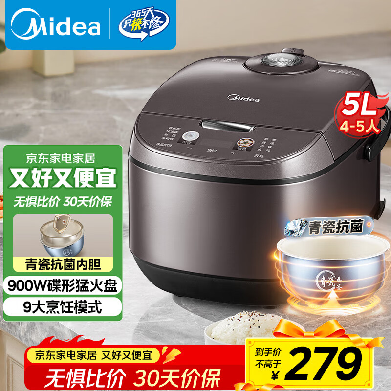 美的（Midea）电饭煲电饭锅4-5人家用5L大容量青瓷抗菌内胆香甜饭多功能微压智能预约MB-5A17