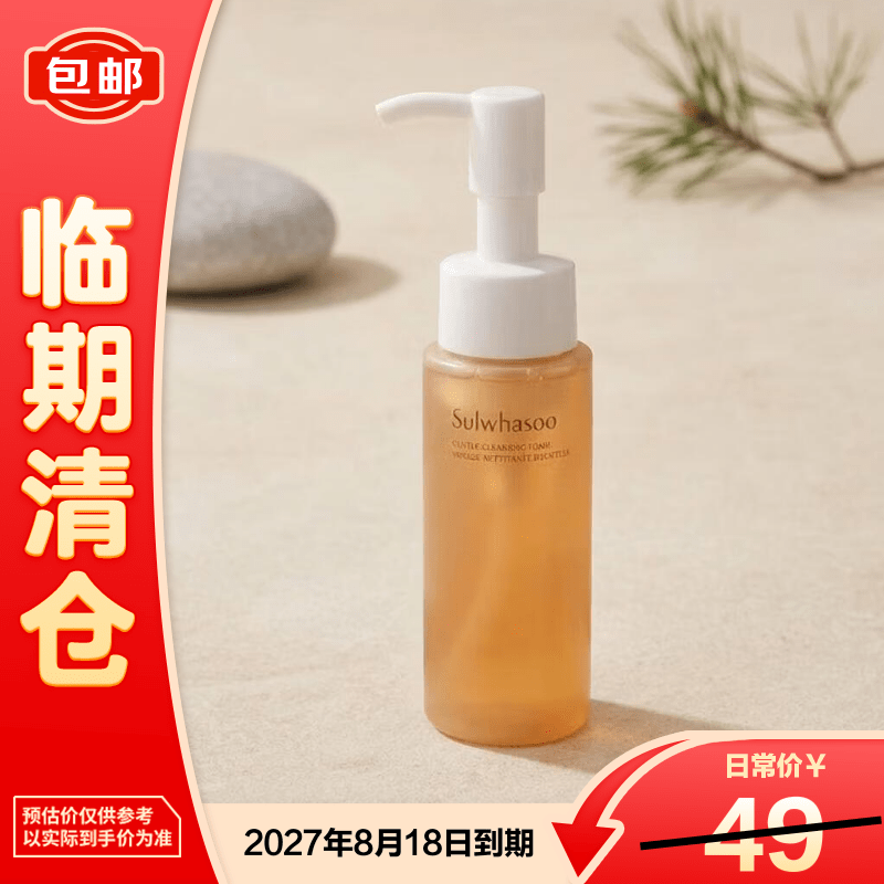 雪花秀顺行洁面泡沫50ml氨基酸去角质【临期清仓】