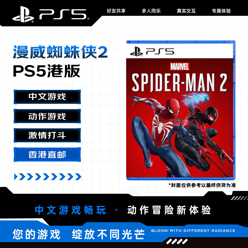 ���ڲ��������ᣨSONY��PlayStation 5 PS5��Ϸ���� ��Ϸ���� ����֩����2  ����ð�� ����Ӣ�� Spider-Man 2 �۰����� 202Ԫ