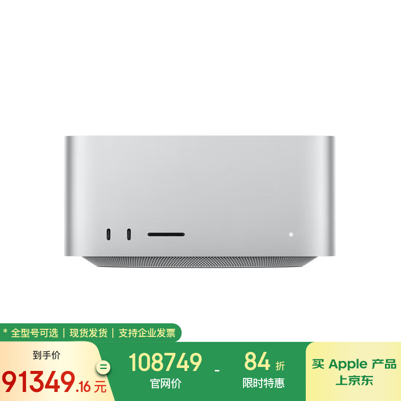 Apple/ƻAI/Mac Studio M3 Ultra(32+80)512G 16T̨ʽZ1CE001AM