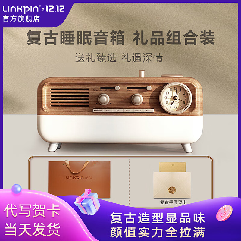 LINKPIN白噪音复古蓝牙音响便携桌面多功能睡眠音箱家居床头氛围感闹钟夜灯减压舒缓解压圣诞礼物蓝牙音箱 【便携款】经典木纹-推荐款