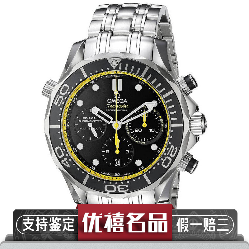 【二手95新】欧米茄(omega)海马自动机械男表212.30.44.50.01.002