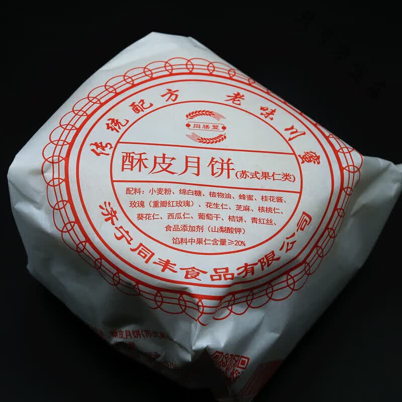食芳溢山东济宁汶上特产同丰川蜜酥皮五仁传统配方老味月饼500克一包