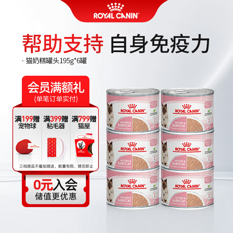 ���ڲ������ʼң�ROYAL CANIN��è��Ľ˹è��ͷʪ���̸���è��ȫ���� ŷ��ԭװ����è����ʳ��ͷ ��1170g è�̸��ͷ��195g*6�� 139.5Ԫ