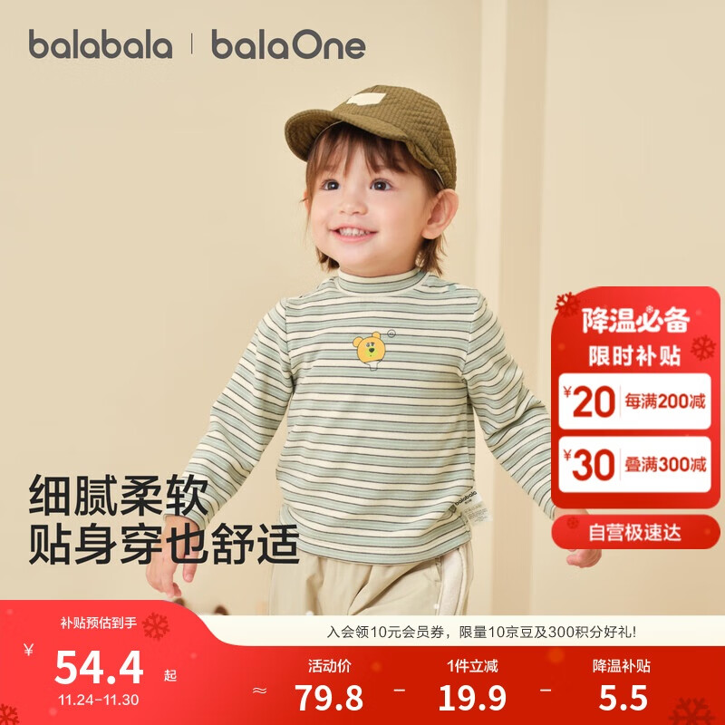巴拉巴拉balaOne宝宝打底衫男童女童装2025冬季半高领t恤婴儿209425100201