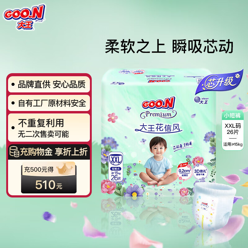 GOO.Nŷֽ㡾רļᱡ͸Ӥʪѧ оXXL26Ƭ(15kg)