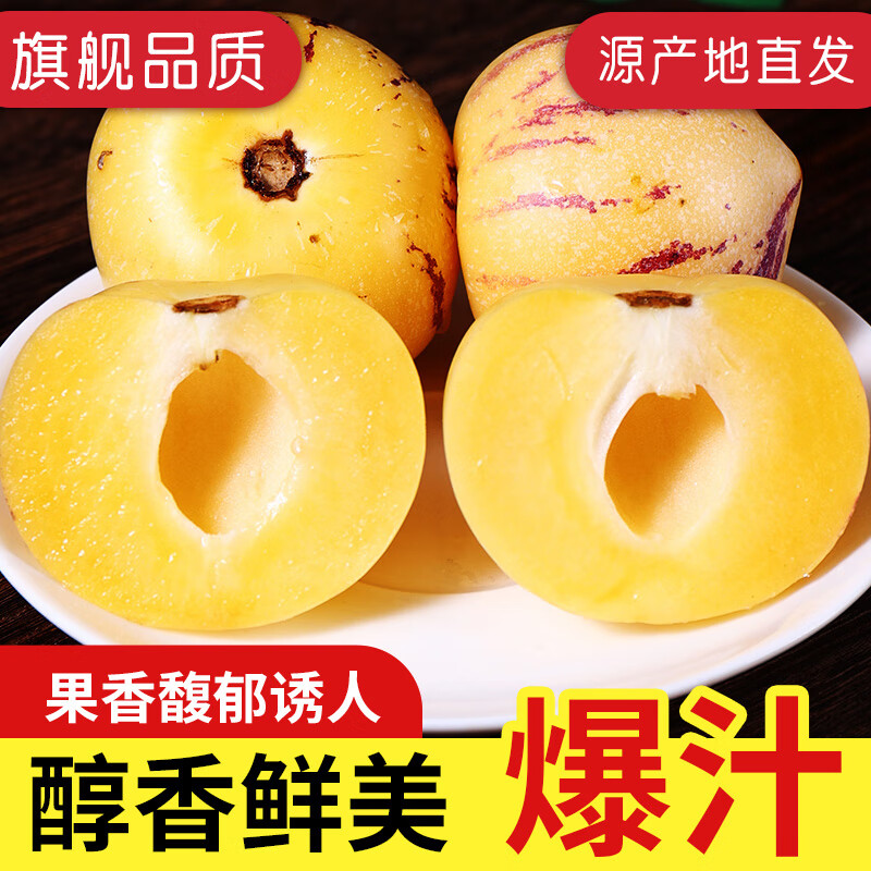 牛爱田 人参果云南石榴人参果黄白皮新鲜水果 人参果3.5斤净重3斤单果60-90g