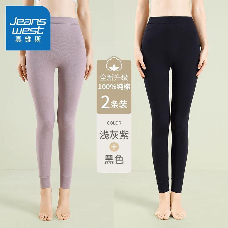 真维斯（Jeanswest）真维斯秋裤女100%纯棉打底裤全棉保暖裤棉毛裤薄款修身秋冬季新款 浅灰紫+黑色【100%全棉保暖裤】 XL 100-120斤