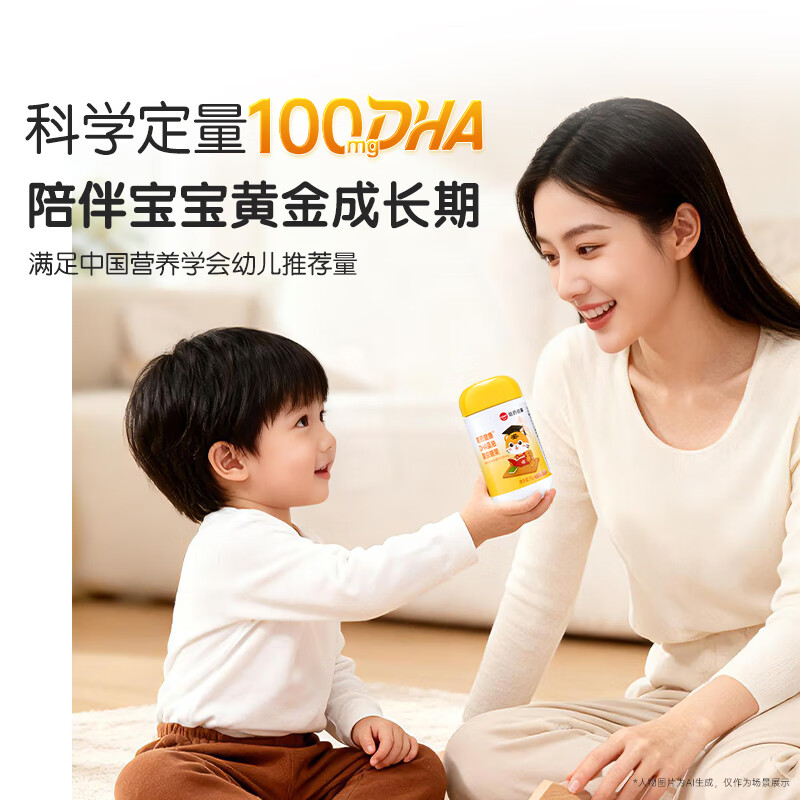 哈药DHA藻油 欧洲进口专利藻油 单粒独立包装 30粒*2瓶