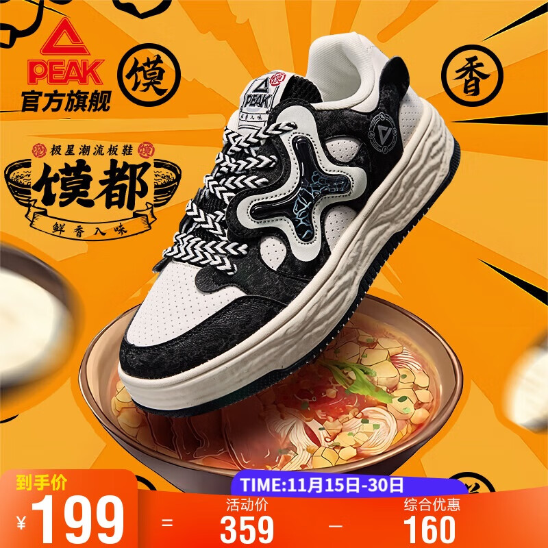 匹克国创态极板鞋-馍都男鞋夏季百搭透气厚底休闲运动鞋子男DB520151