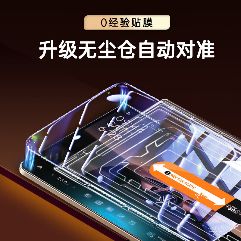 金睿 GOLDEN RAY适用于26款问界M7中控屏幕钢化膜配件汽车导航内饰显示屏保护膜 M7 超清款【导航+仪表+副驾+电视】赠空调膜