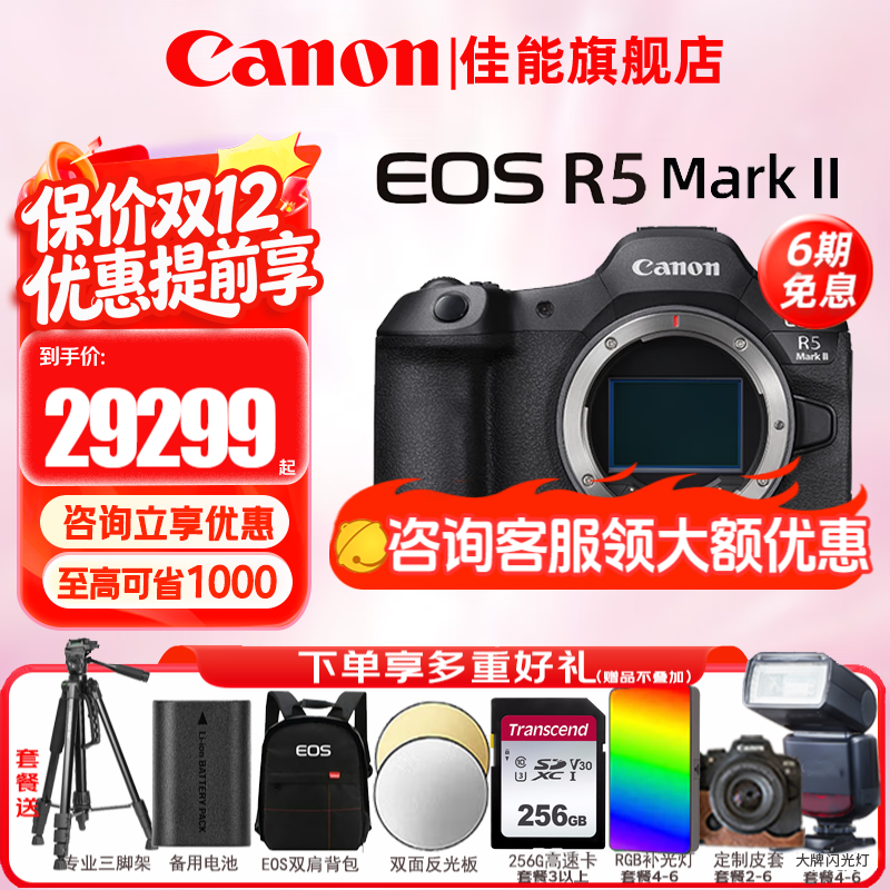 ܣCanonr5ȫ΢  mark2΢ R5 MarkII 8KƵr52רҵ콢vlog R5ԭԭ ͷ ٷ䡾ڴ濨 Ƽײ͡