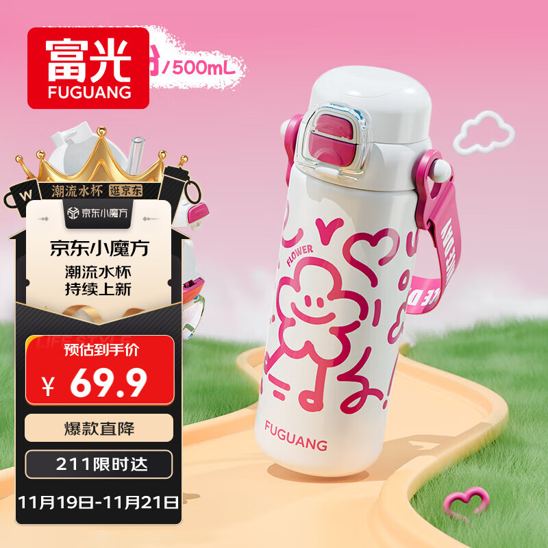 富光儿童保温杯316L大容量双饮学生水杯上学男女便携吸管水杯子500ml