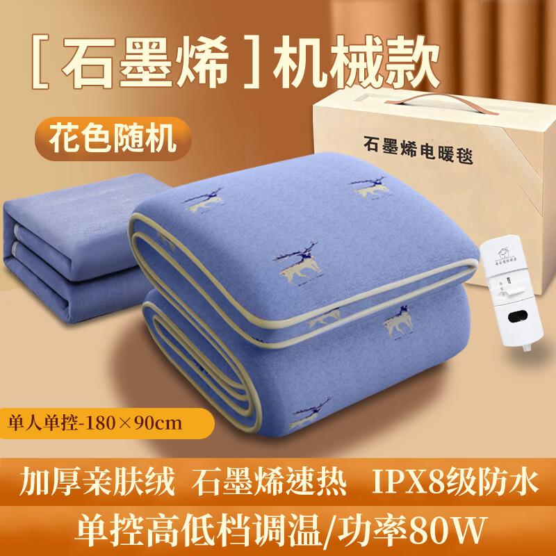贵人梦 电热毯(长2.0米宽1.8米)单人双人双控智能定时家用速热电褥子 大单人单控长1.8米*0.9米宽/高低 京东折扣/优惠券