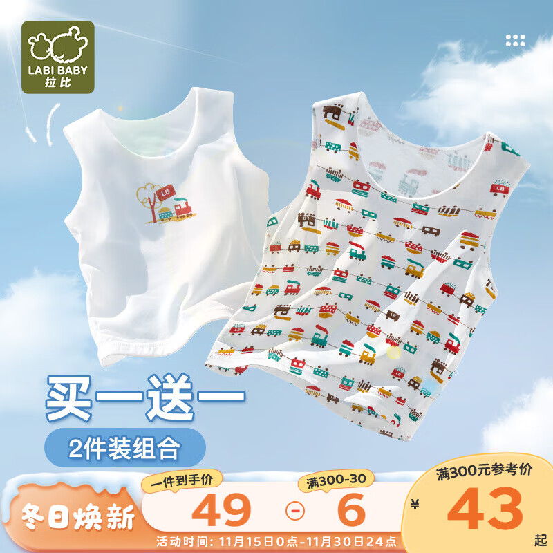 拉比儿童纯棉背心宝宝打底夏薄款2件装