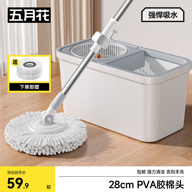 五月花旋转拖把36CM杆长135CM2配布省力液压杆免手洗吸水甩干懒人拖把桶