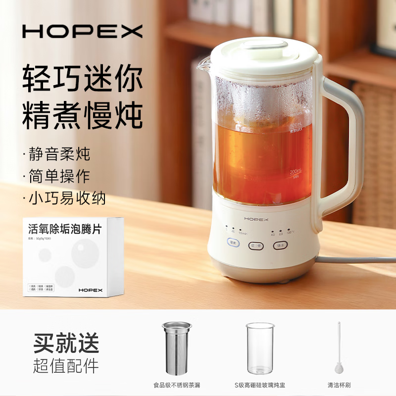 HOPEX希行 迷你养生壶 多功能煮茶器 玻璃烧水壶 mini小型静音恒温办公室 【组合装】养生壶+除垢片 0.6L 京东折扣/优惠券