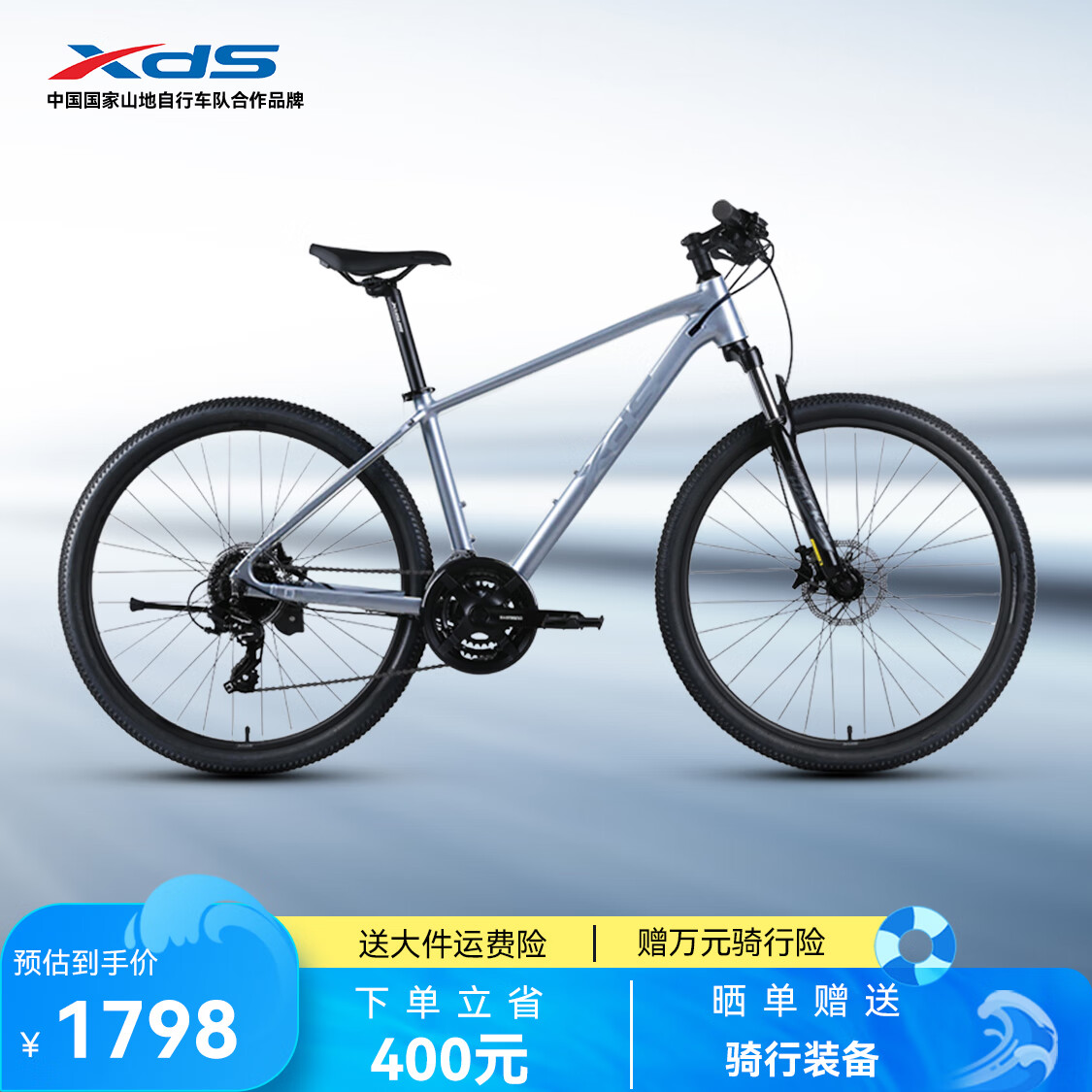 喜德盛山地自行车黑客700铝合金车架24速变速油压碟刹 银/灰17