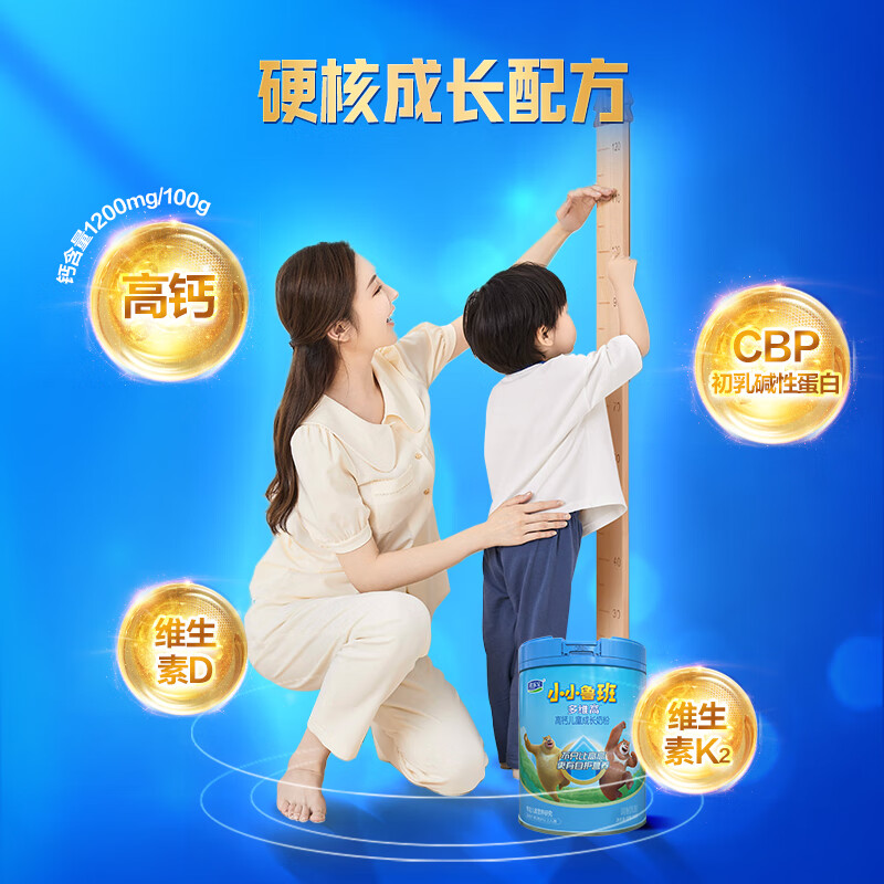 君乐宝【品牌旗舰店】小小鲁班多维高高钙乳铁蛋白儿童成长奶粉700g*3罐 多维高700g*3听（买3听送1听）