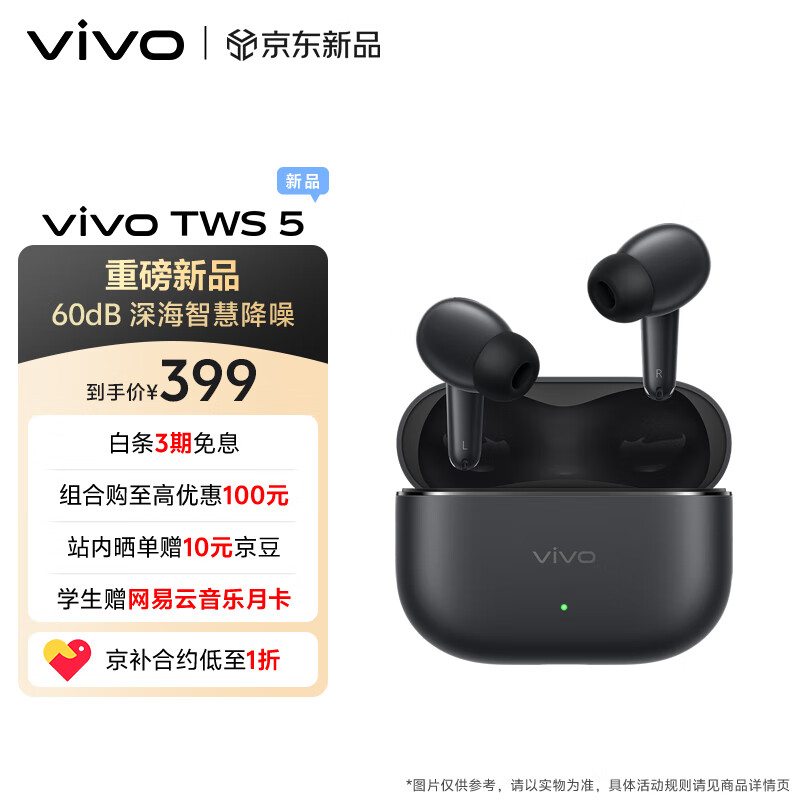 vivo TWS 5 �������� ����̬�޷������� �����  296.9Ԫ
