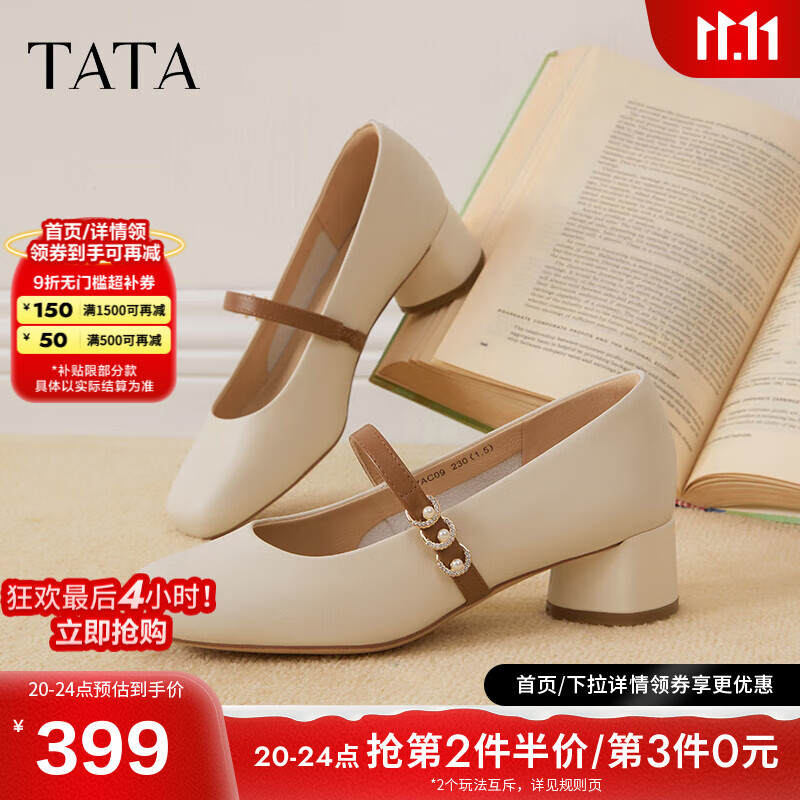 TATA白色玛丽珍小皮鞋