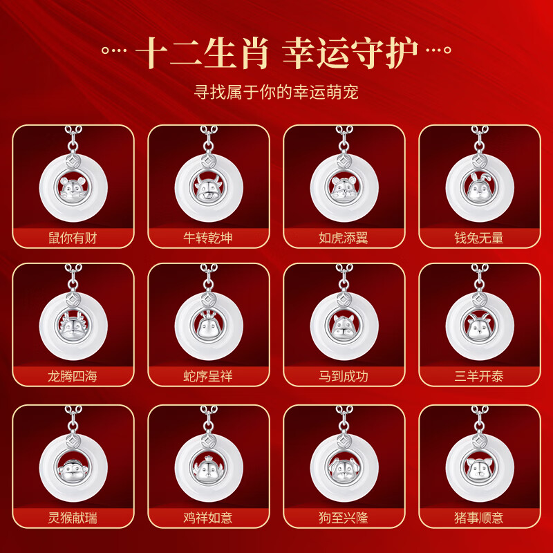 中国黄金十二生肖银项链女2026新款玉髓平安扣吊坠生日礼物送女友老婆 【酉鸡】十二生肖玉髓平安扣套链