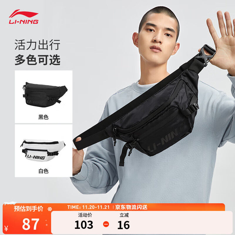 李宁单肩包男女同款训练系列简约胸包腰包斜挎包 黑色(155款)-3 F
