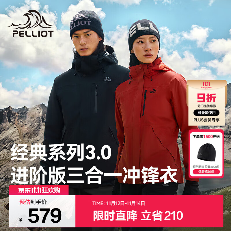 伯希和（Pelliot）【经典3.0山野】冲锋衣三合一男女新款秋冬防风防水登山保暖外套 【简约百搭】男漫暮黑 | 配置升级 L