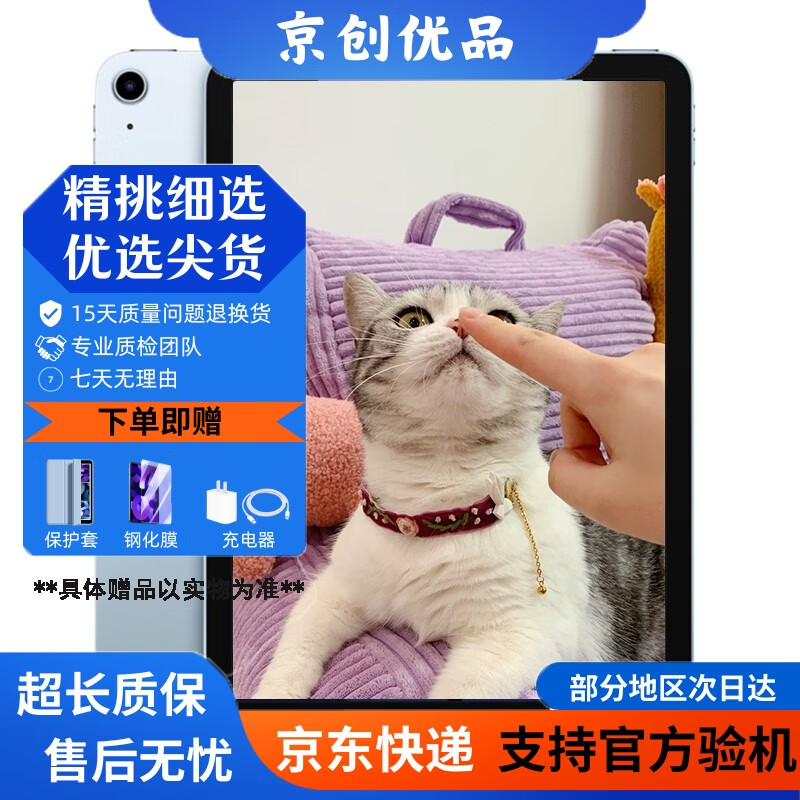 Apple苹果iPad mini5/6 iPadair3/4 2021款iPadPro二手平板电脑 iPad Air4 插卡 256G WIFI版 95成新