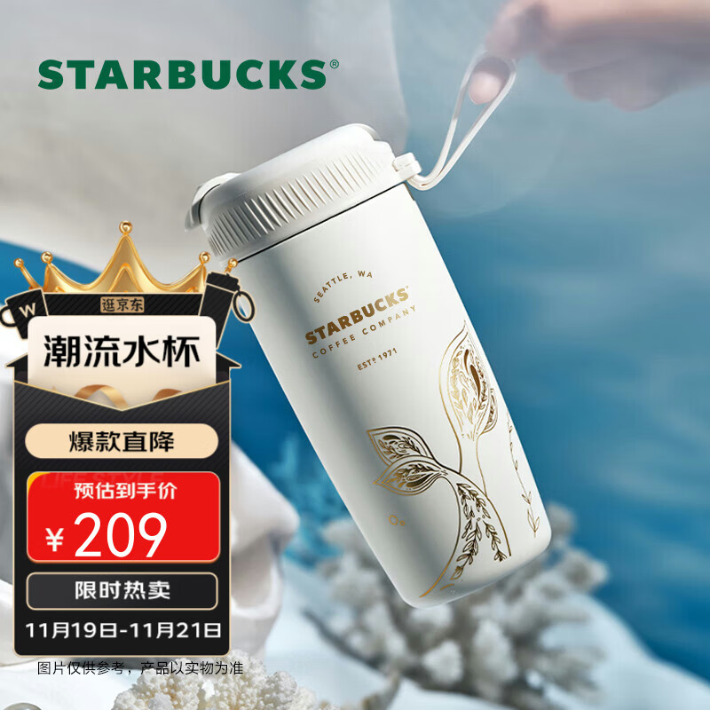 星巴克（Starbucks）保温保冷杯不锈钢夏季水杯子510ml咖啡杯男女士生日礼物