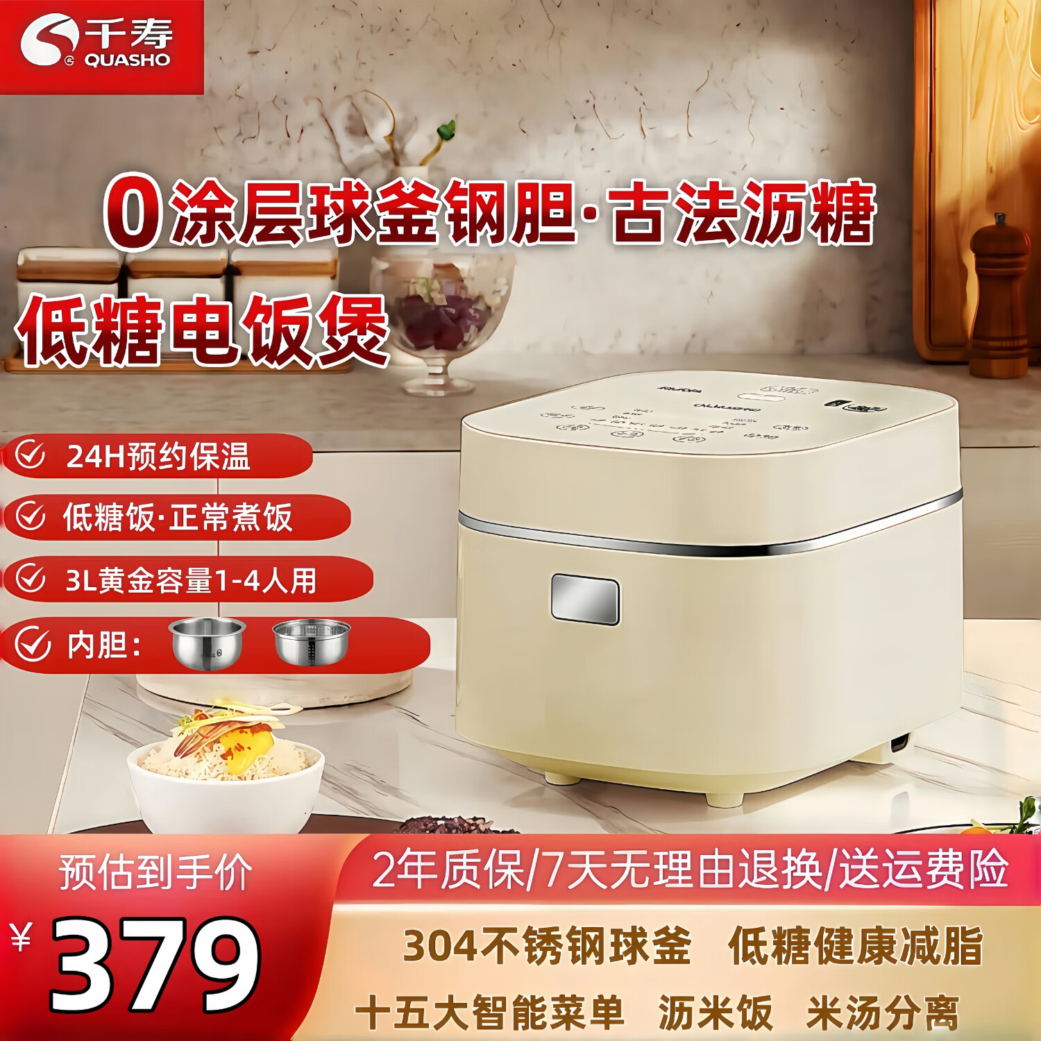 千寿电饭煲日本品牌0涂层加厚球釜胆蒸饭锅3L柴火饭蒸饭锅脱降控减糖米汤分离家用低糖电饭锅3-4人用 米白色 3L -304不锈钢球釜双胆  1-4人用