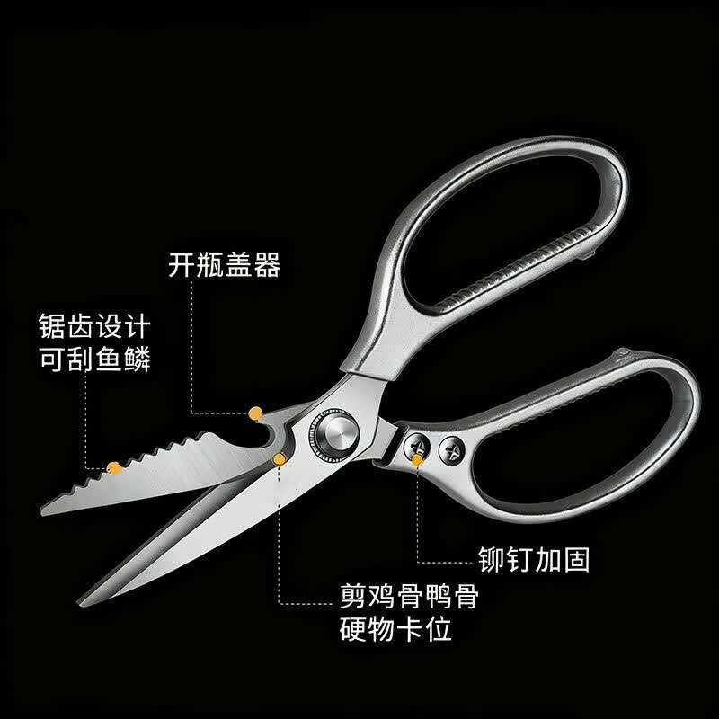 EIWLIVE 全钢大号鸡骨剪 剪刀