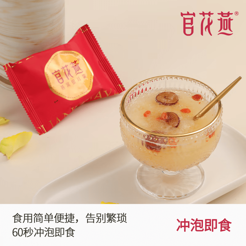 官花燕冲泡即食冻干燕窝银耳羹免煮代餐鲜炖燕窝饮早餐营养礼品 黄冰糖-[3盒+早餐杯] 6袋*3盒