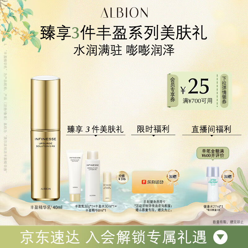 澳尔滨 优活丰盈精华液40ml弹润紧致精华滋润补水 送礼物 奥尔滨