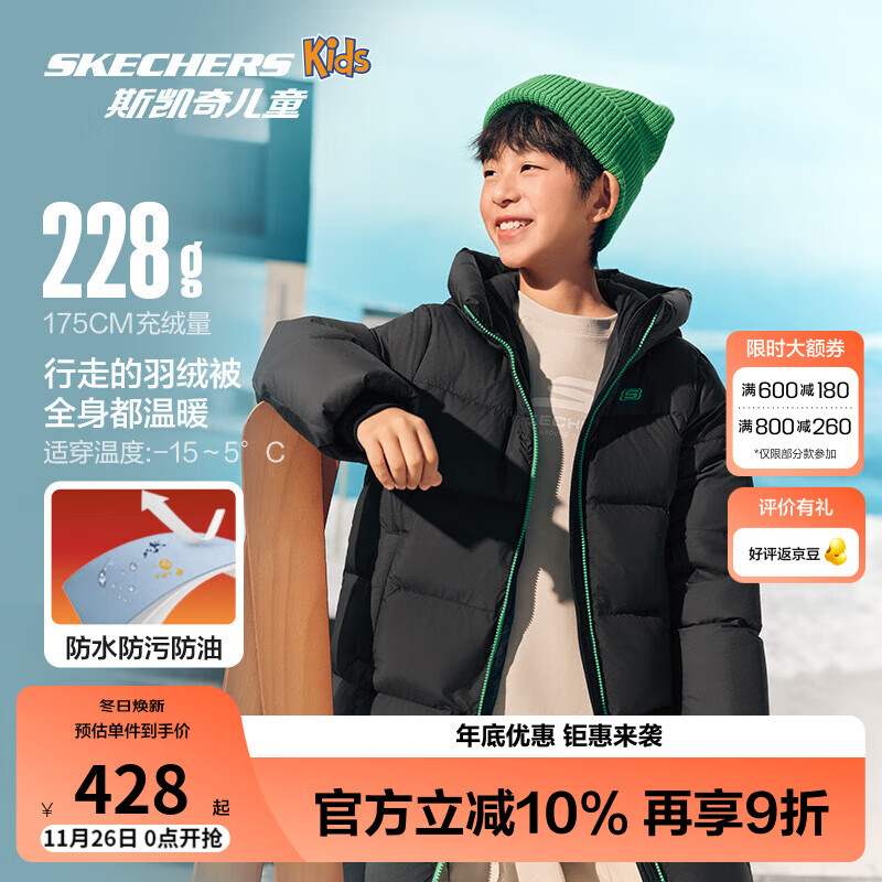 Skechers斯凯奇儿童羽绒外套冬季中长款连帽保暖舒适时尚百搭上衣L425K027 碳黑/0018 150 充绒量165g
