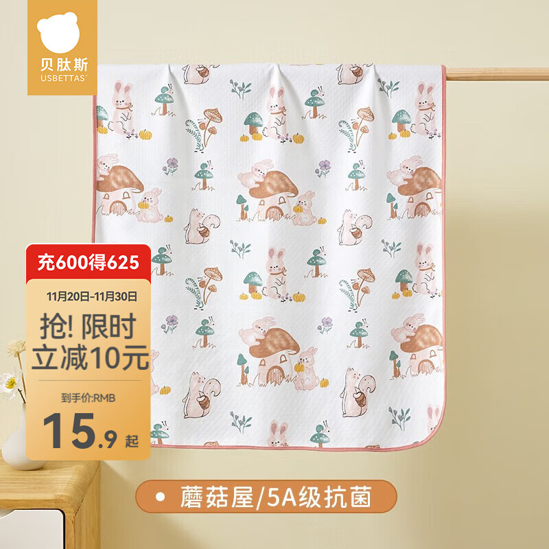 贝肽斯婴儿隔尿垫防水可水洗纯棉幼儿园床垫姨妈垫生理期床垫老人床单垫 蘑菇屋-5A级抗菌 30x45cm