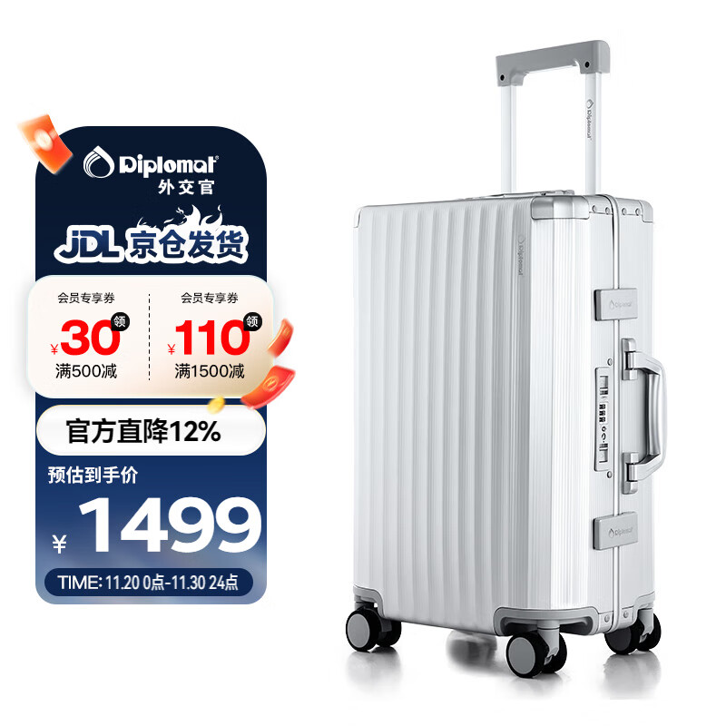 Diplomat外交官行李箱时尚镁铝合金铝框男女旅行拉杆箱TL-25052银色20英寸