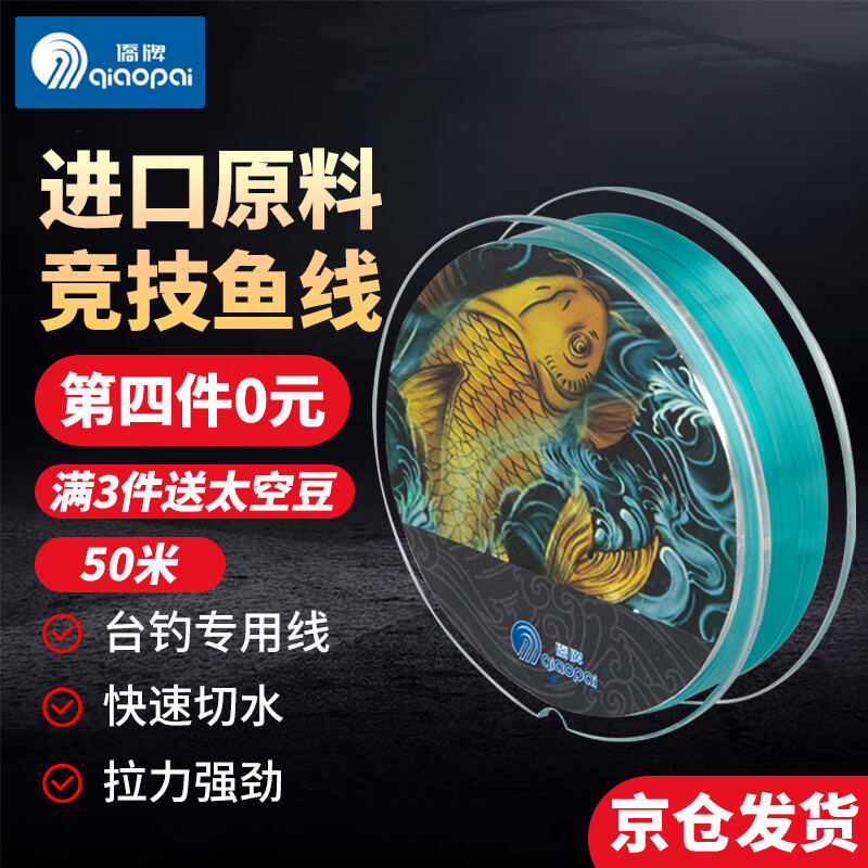 僑牌进口原料竞技成品钓鱼线台钓野钓海钓渔具强拉力路亚线子主尼龙线 金侨-主线-湖蓝色50米 1.0号